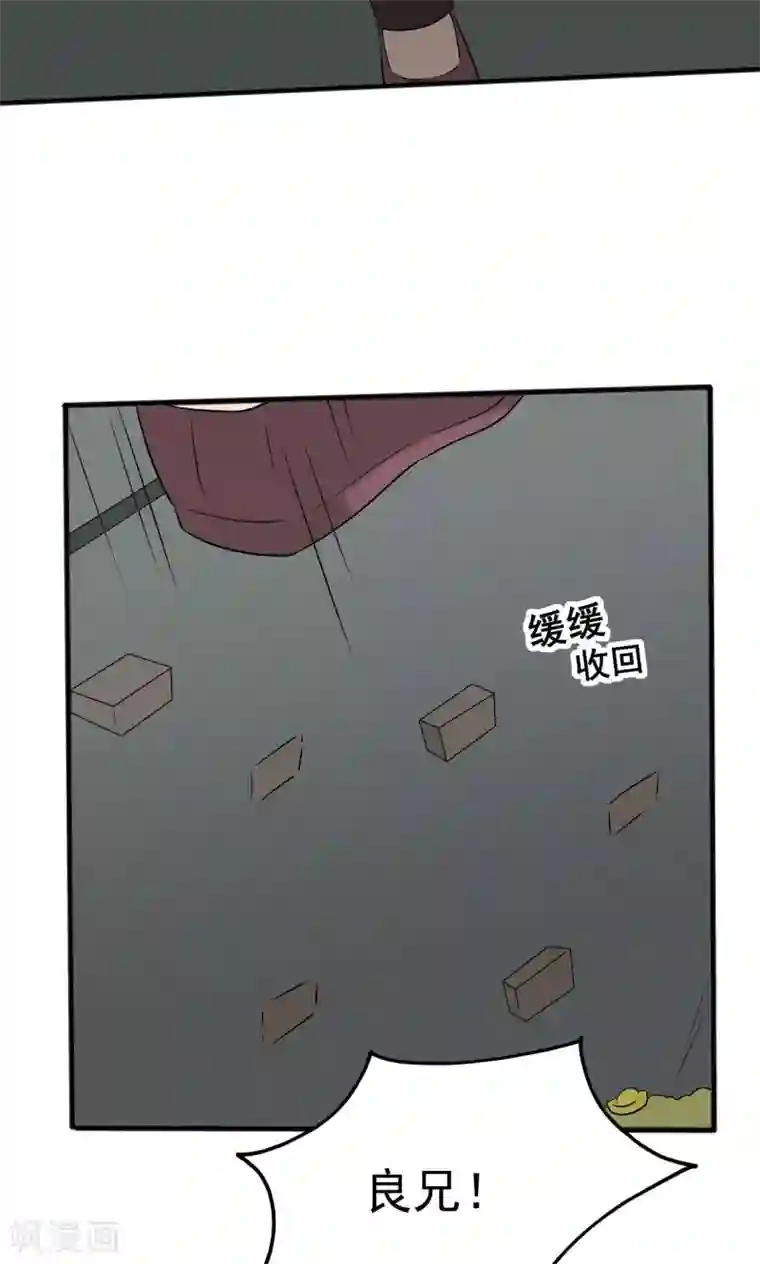 完美帝妃第52话