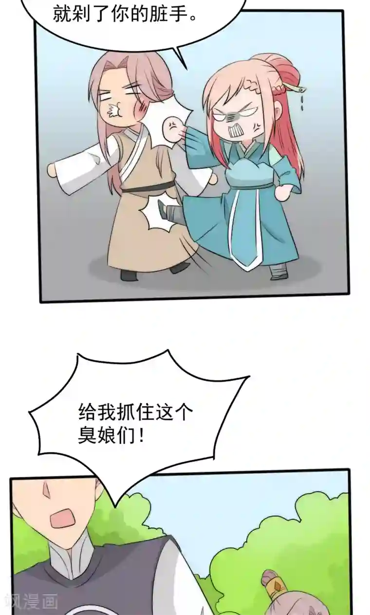 完美帝妃第53话