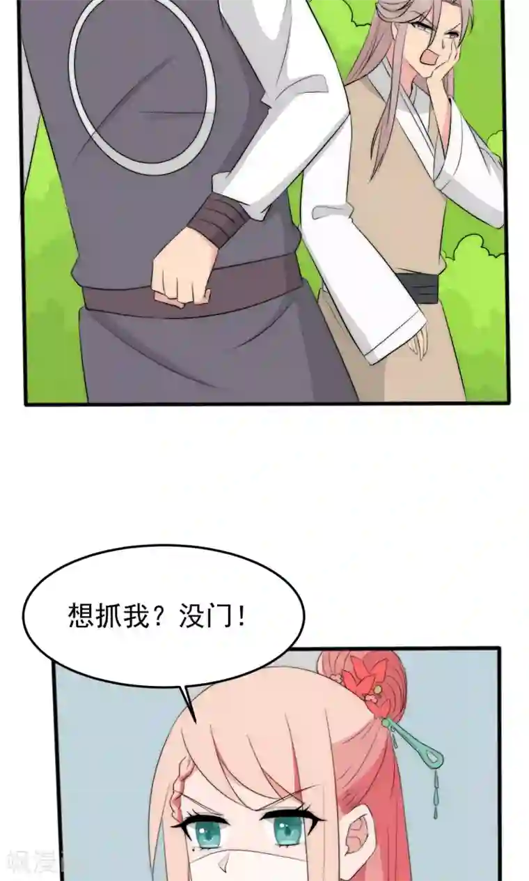 完美帝妃第53话