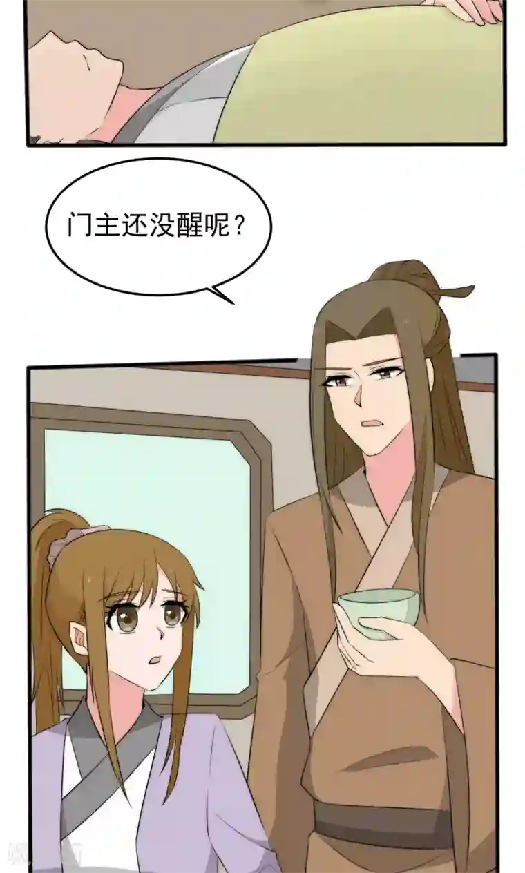 完美帝妃第53话