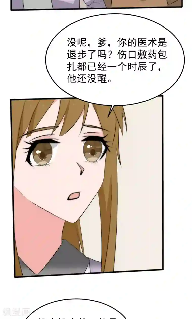 完美帝妃第53话