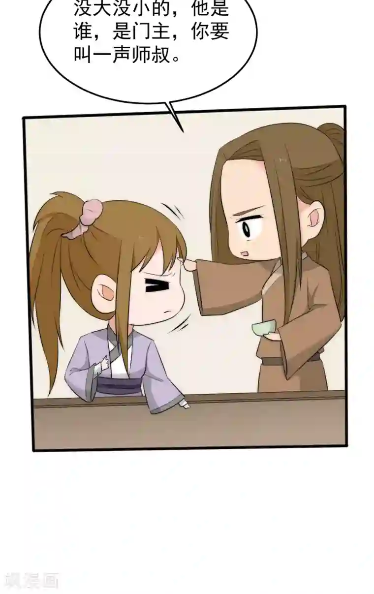 完美帝妃第53话