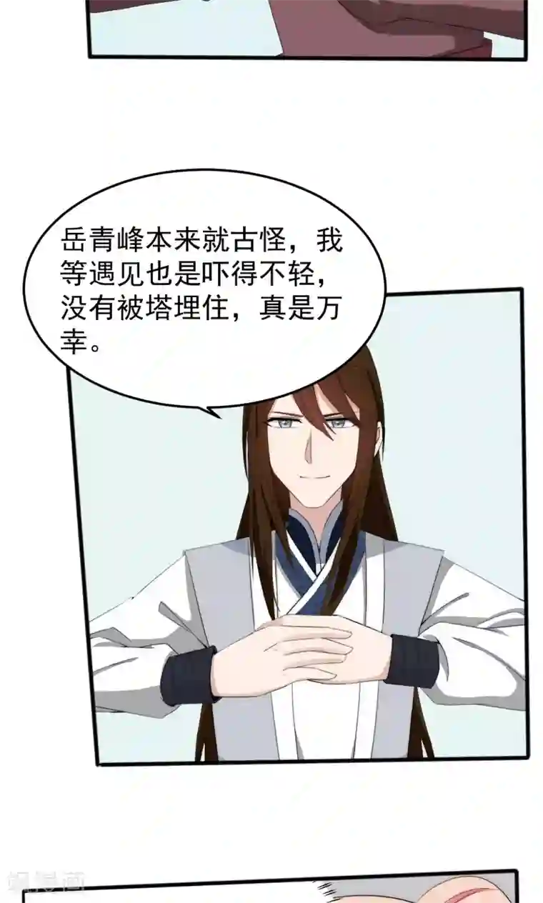 完美帝妃第53话