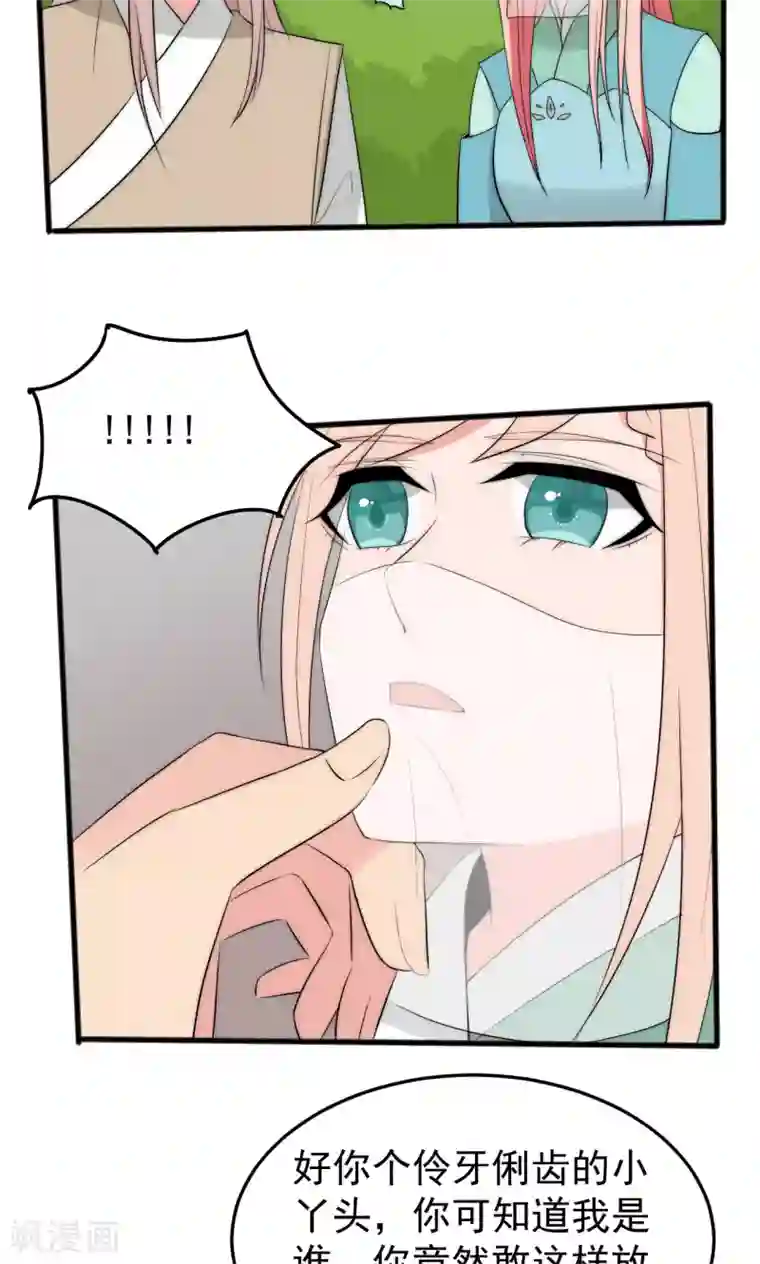 完美帝妃第53话