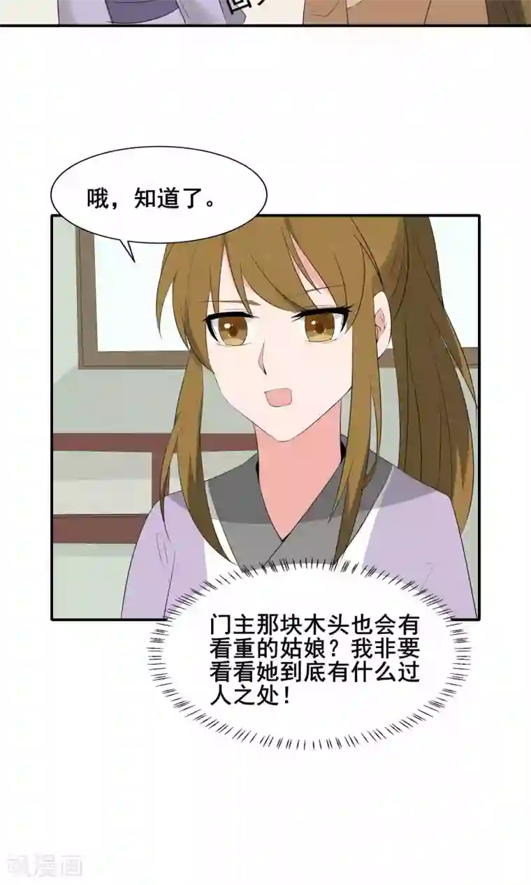 完美帝妃最终话