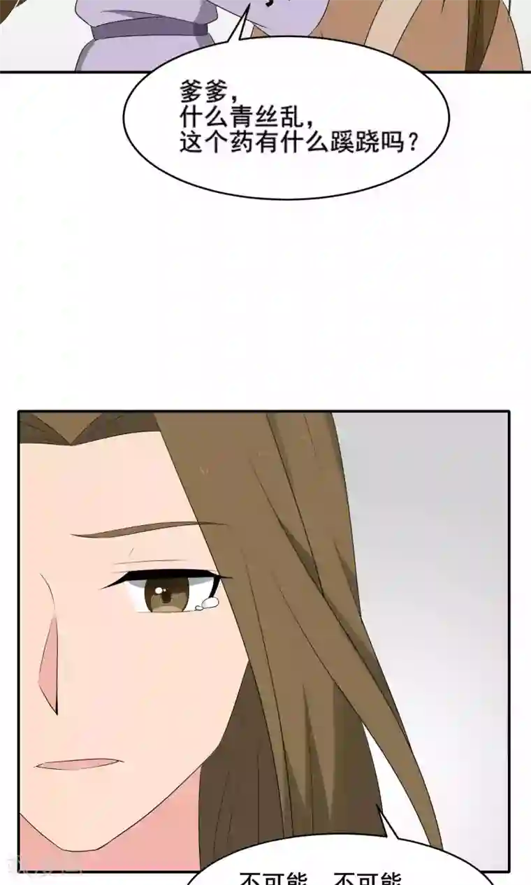 完美帝妃最终话