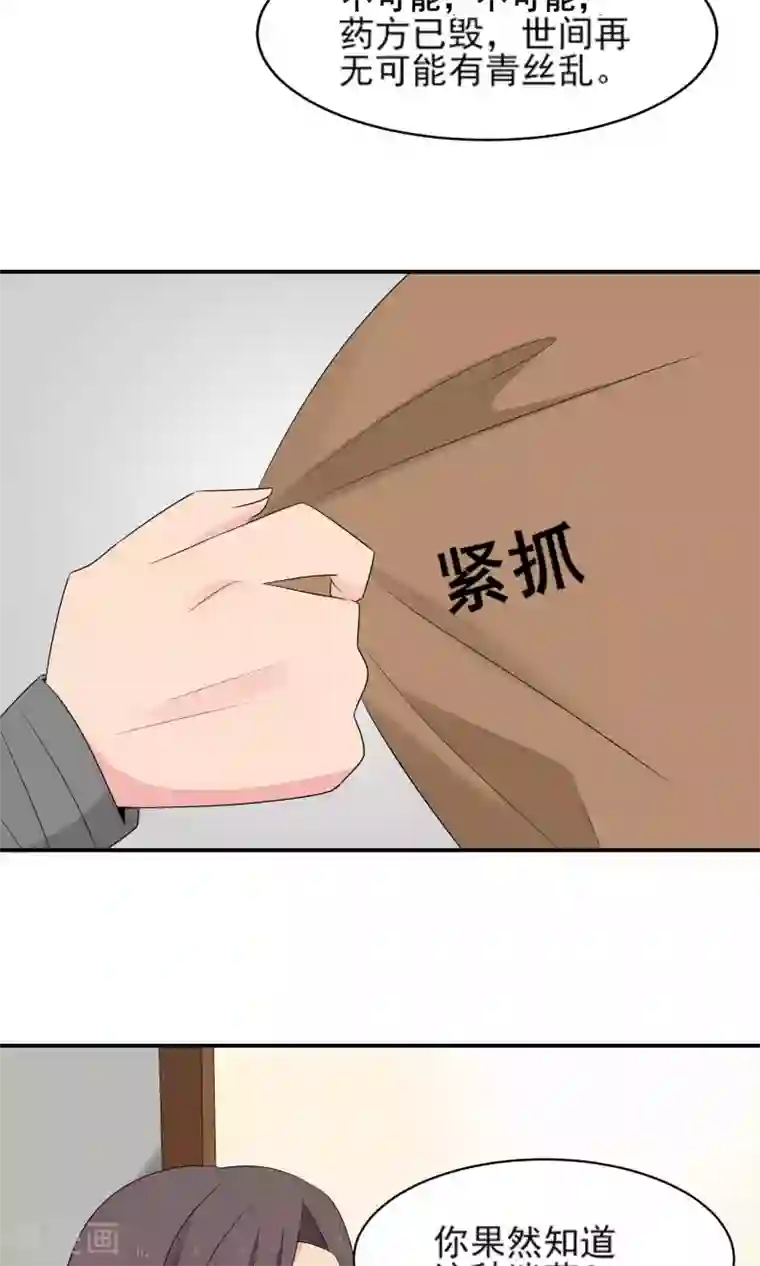 完美帝妃最终话