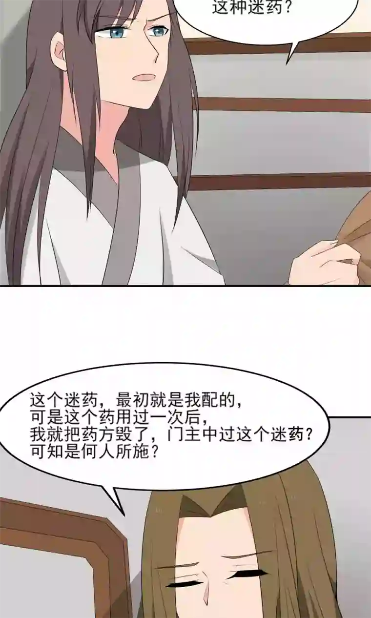 完美帝妃最终话