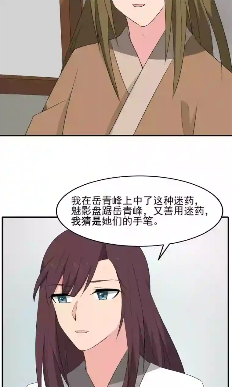 完美帝妃最终话