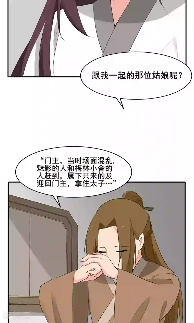 完美帝妃最终话