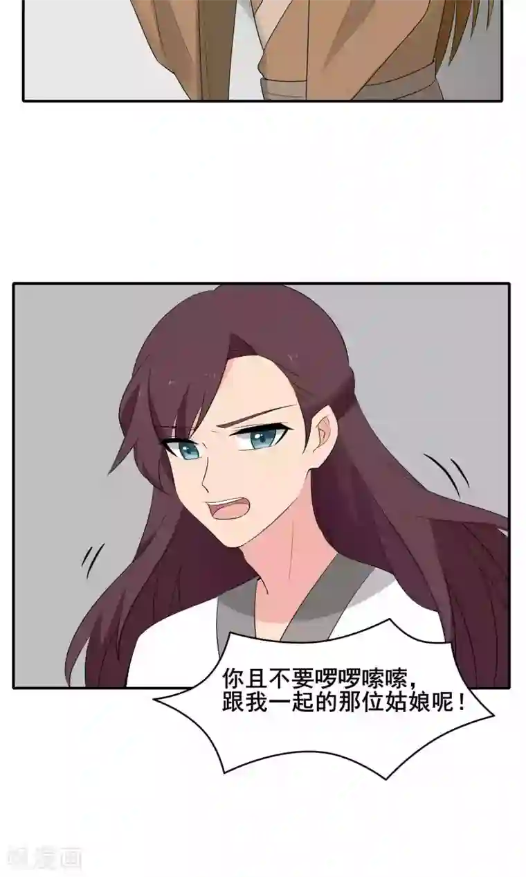 完美帝妃最终话