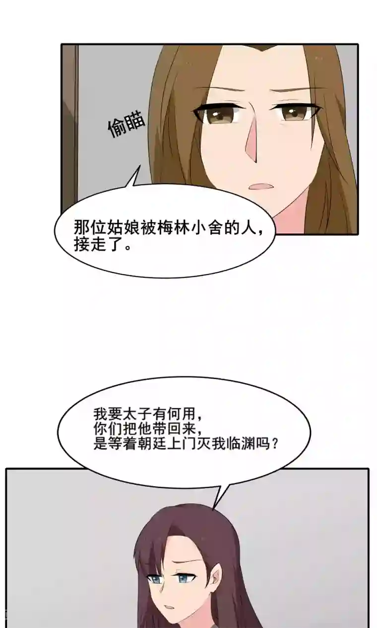 完美帝妃最终话
