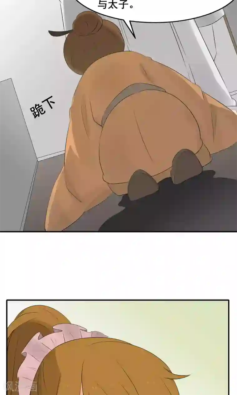 完美帝妃最终话