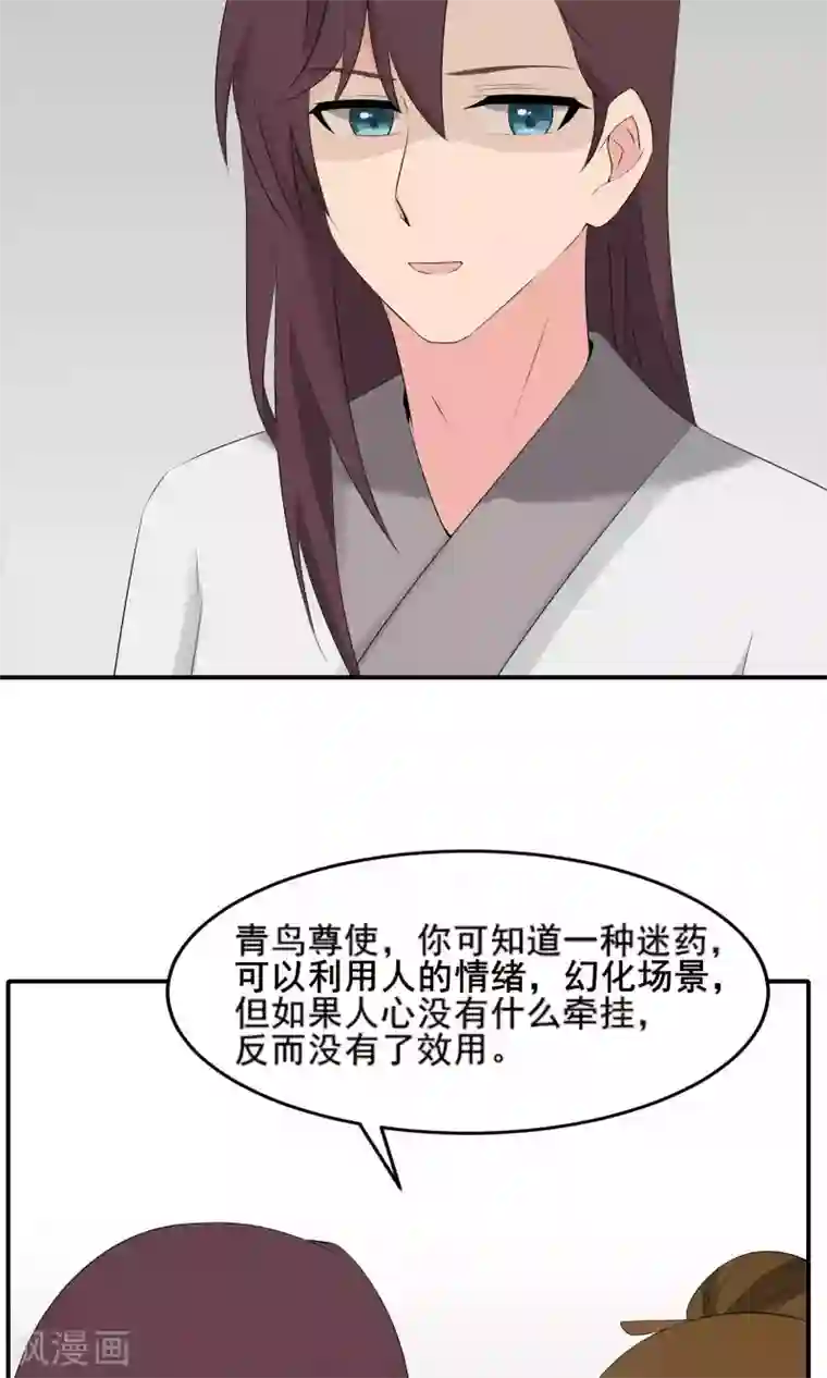 完美帝妃最终话
