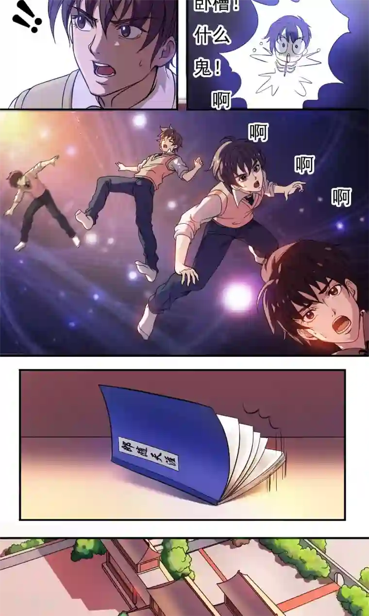 君随王爷浪天涯第1话