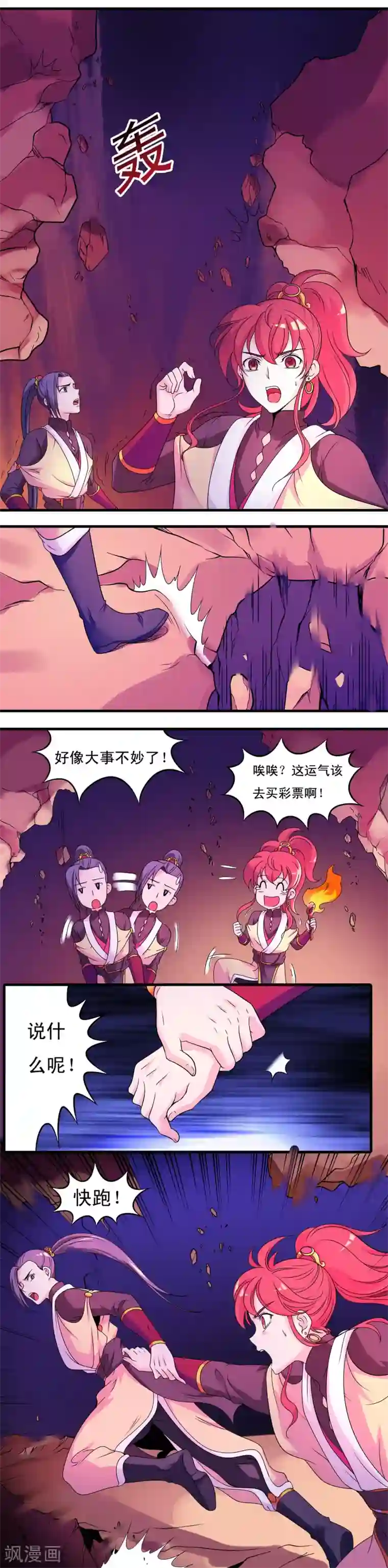 北条麻妃朝桐光三人第10话