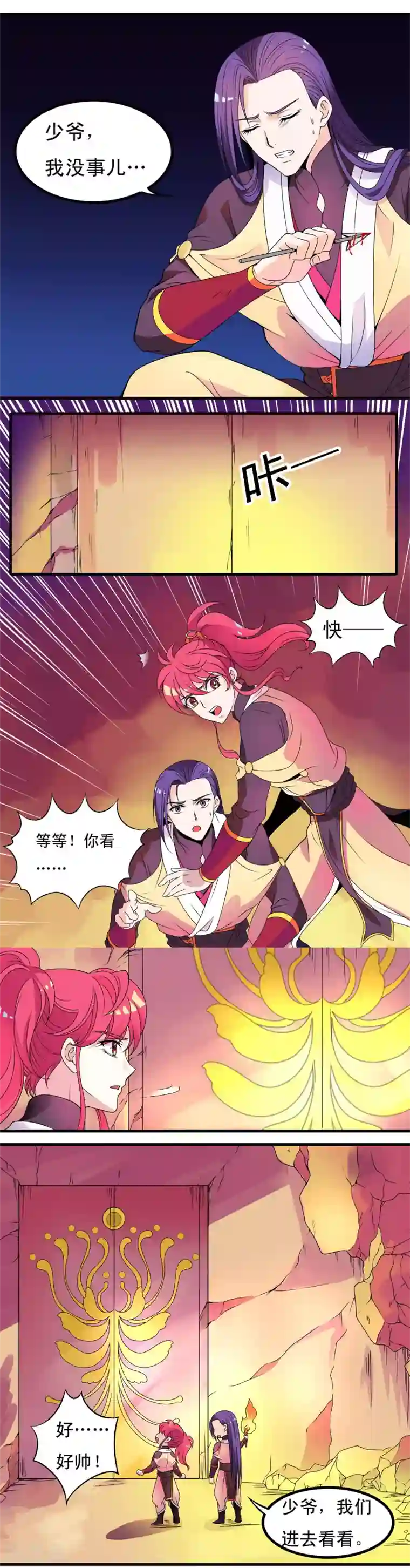 安䘵山征服杨贵妃小说第11话