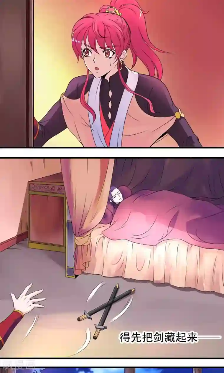 君随王爷浪天涯第12话