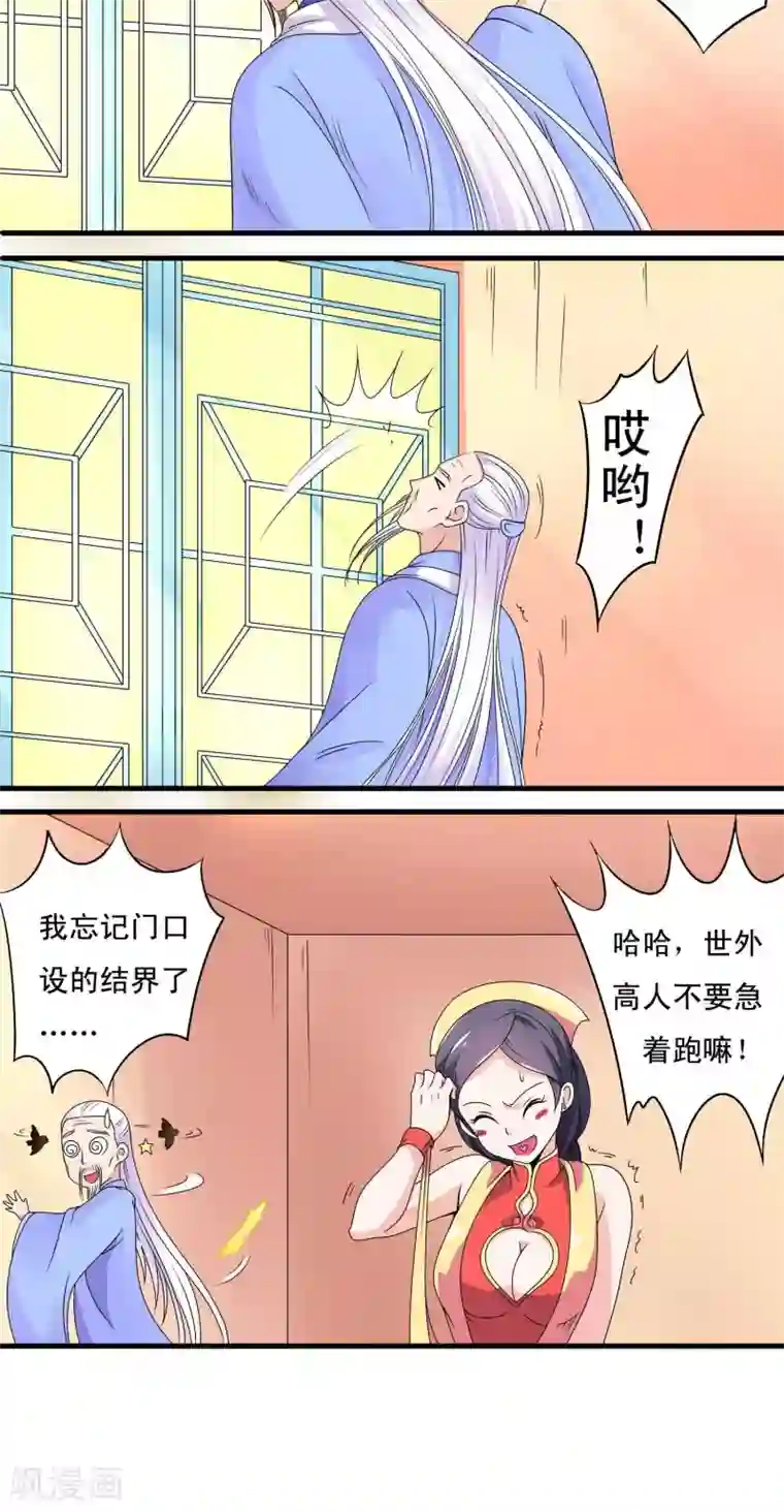 君随王爷浪天涯第13话