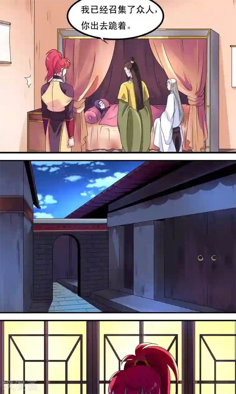 君随王爷浪天涯第13话