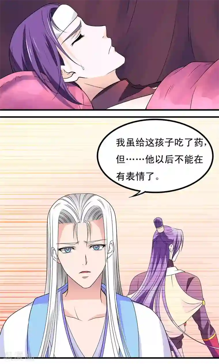 君随王爷浪天涯第13话