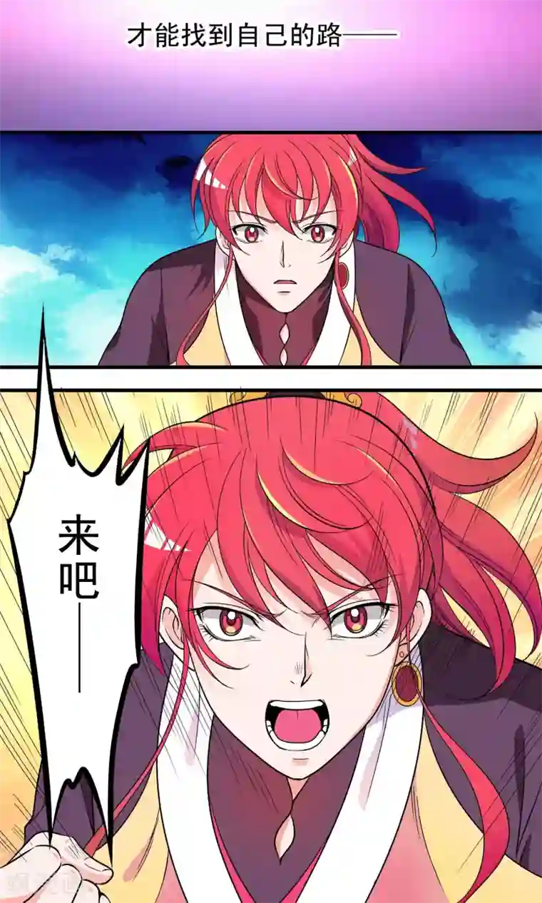 君随王爷浪天涯第15话