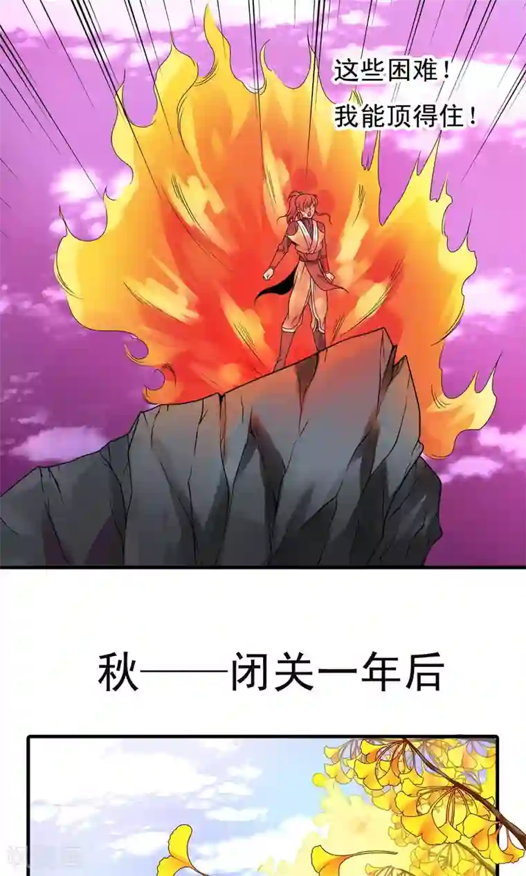 君随王爷浪天涯第15话