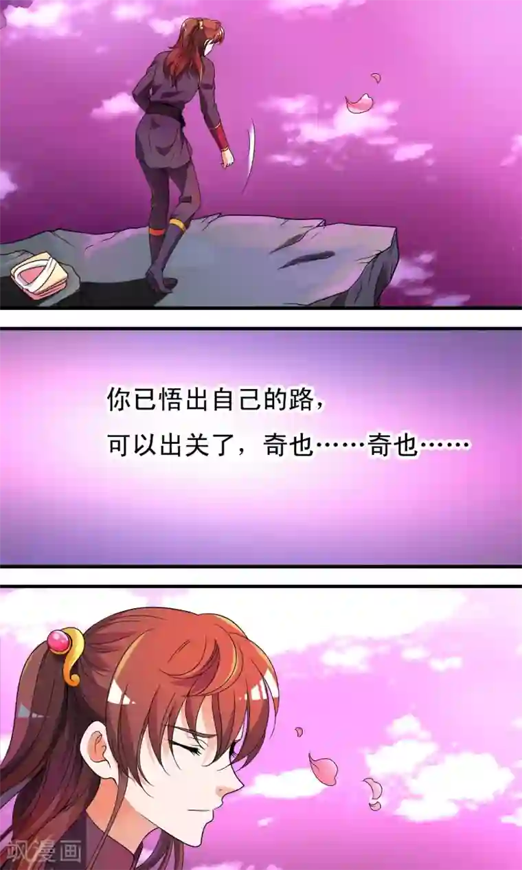 君随王爷浪天涯第15话