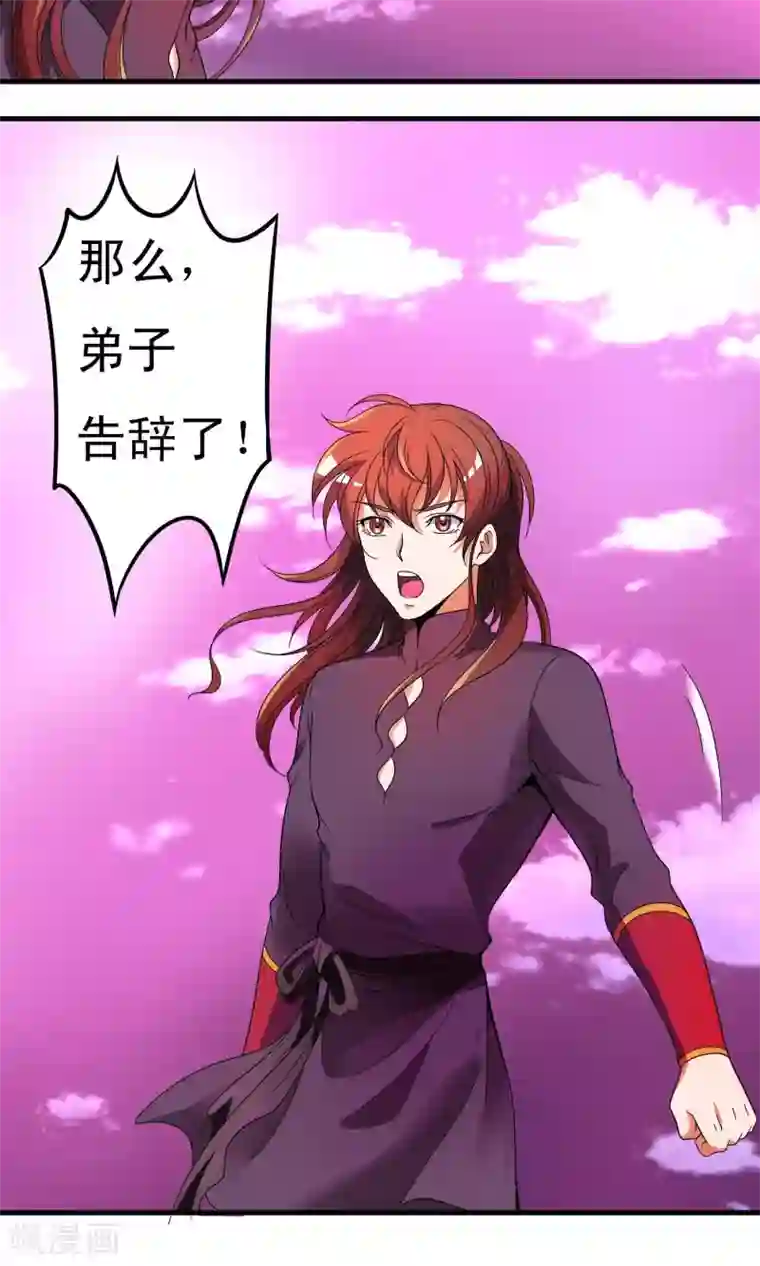 君随王爷浪天涯第15话