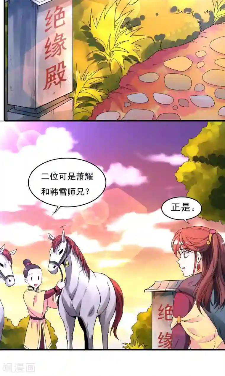 女同磨豆腐好爽动态图第16话