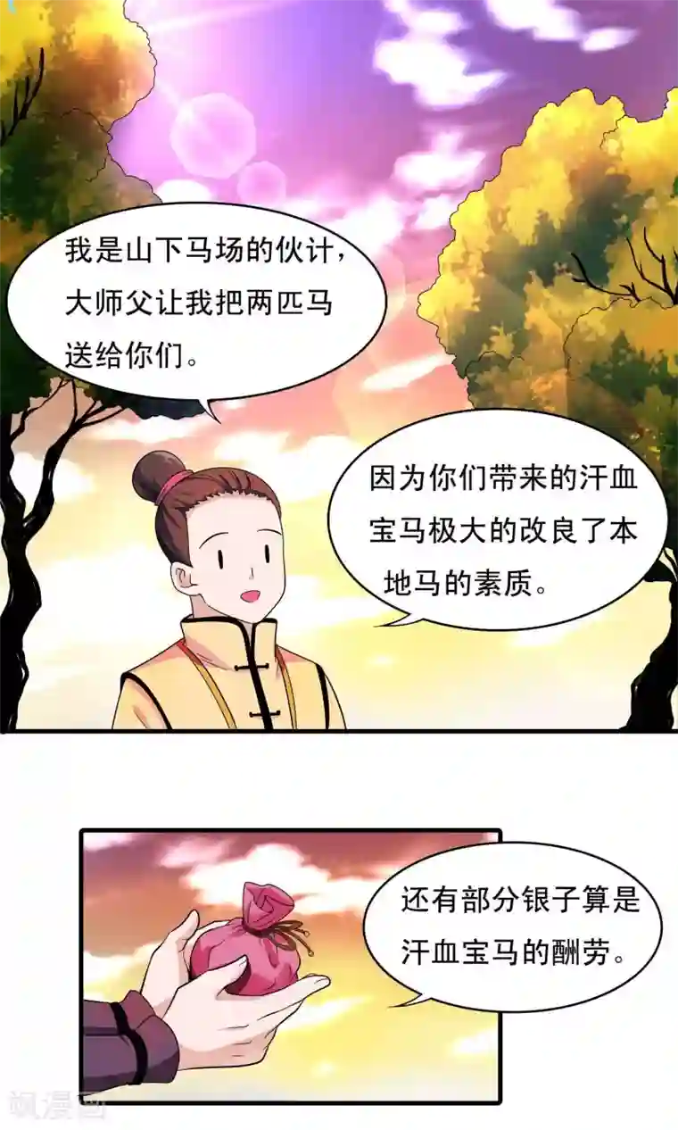 女同磨豆腐好爽动态图第16话
