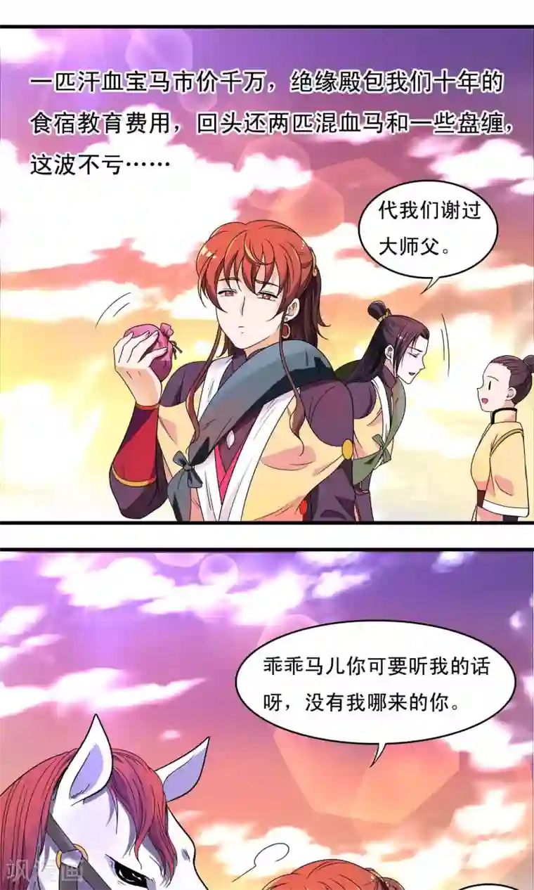女同磨豆腐好爽动态图第16话