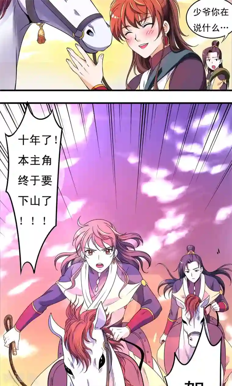 女同磨豆腐好爽动态图第16话