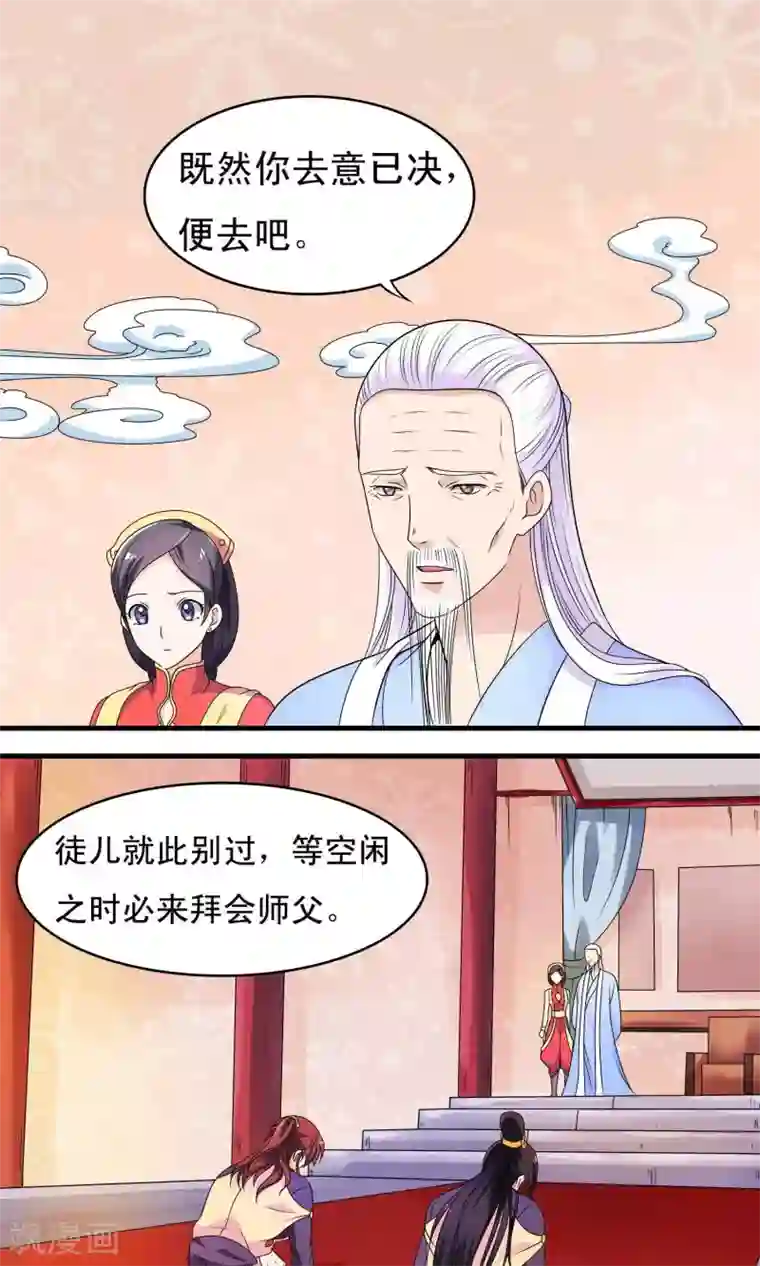 女同磨豆腐好爽动态图第16话