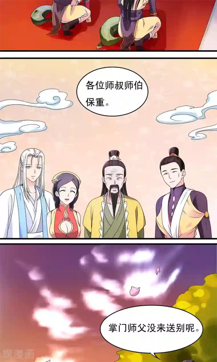 女同磨豆腐好爽动态图第16话