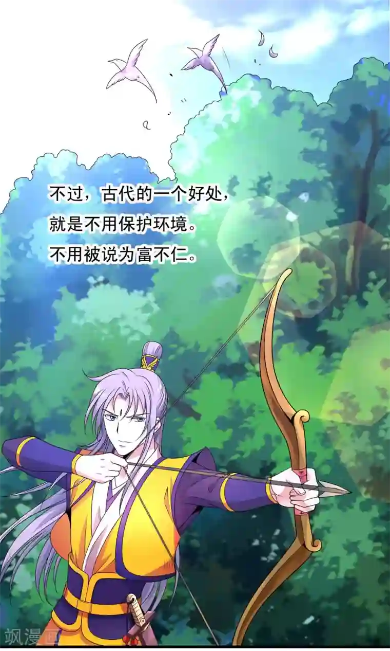 君随王爷浪天涯第17话