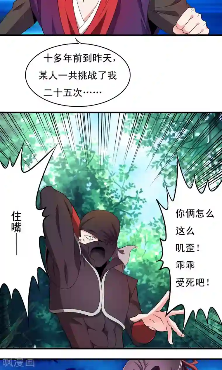 君随王爷浪天涯第18话