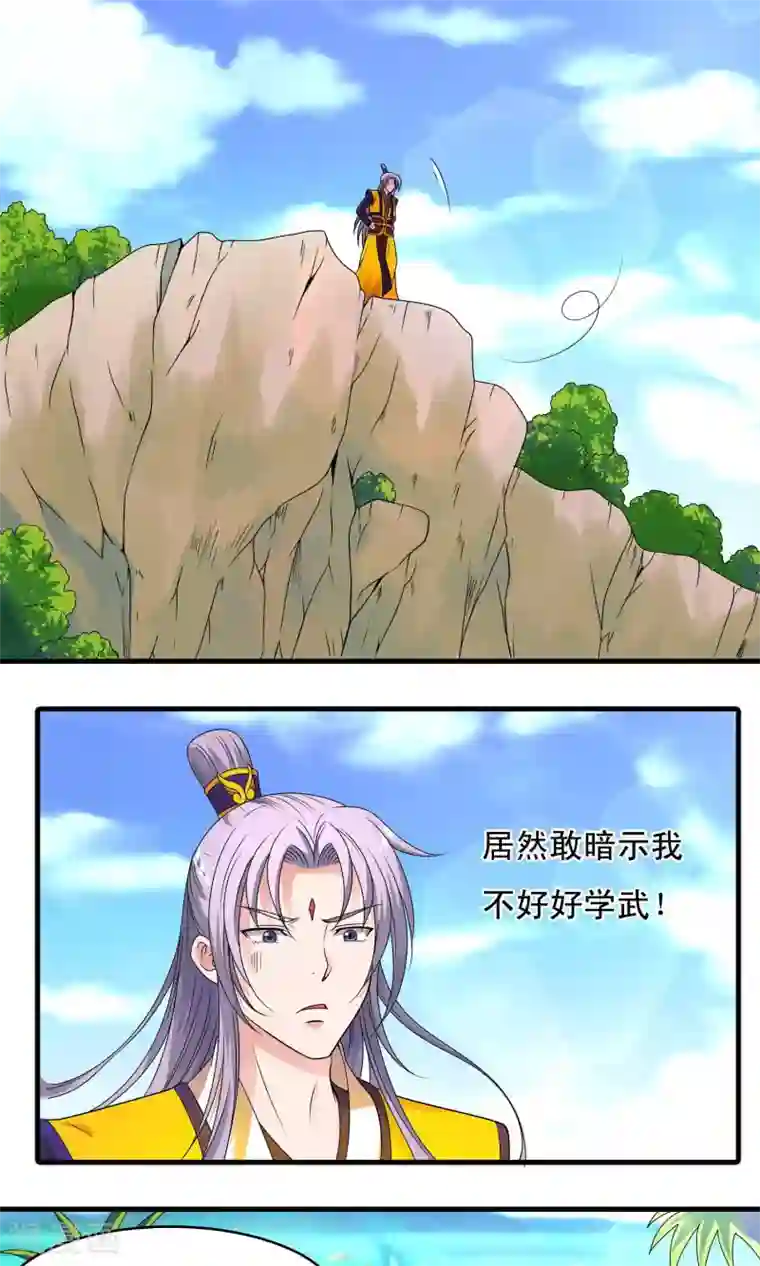 君随王爷浪天涯第18话