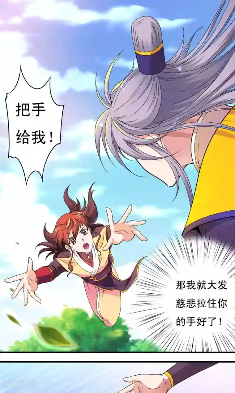 君随王爷浪天涯第20话