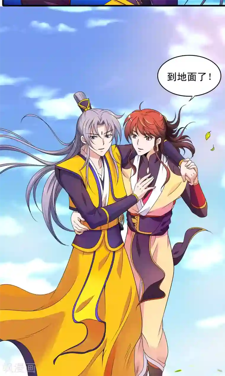 君随王爷浪天涯第20话