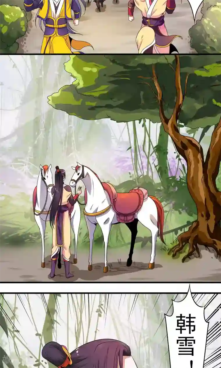 君随王爷浪天涯第20话