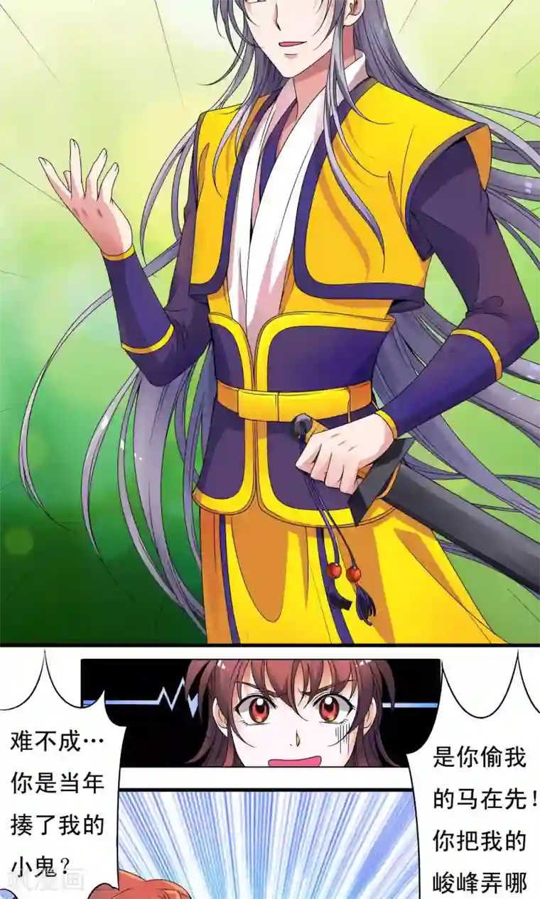 君随王爷浪天涯第22话