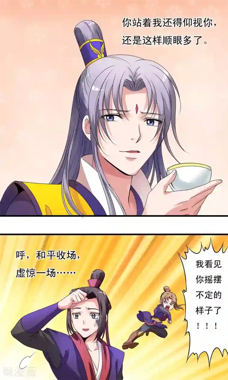 君随王爷浪天涯第22话