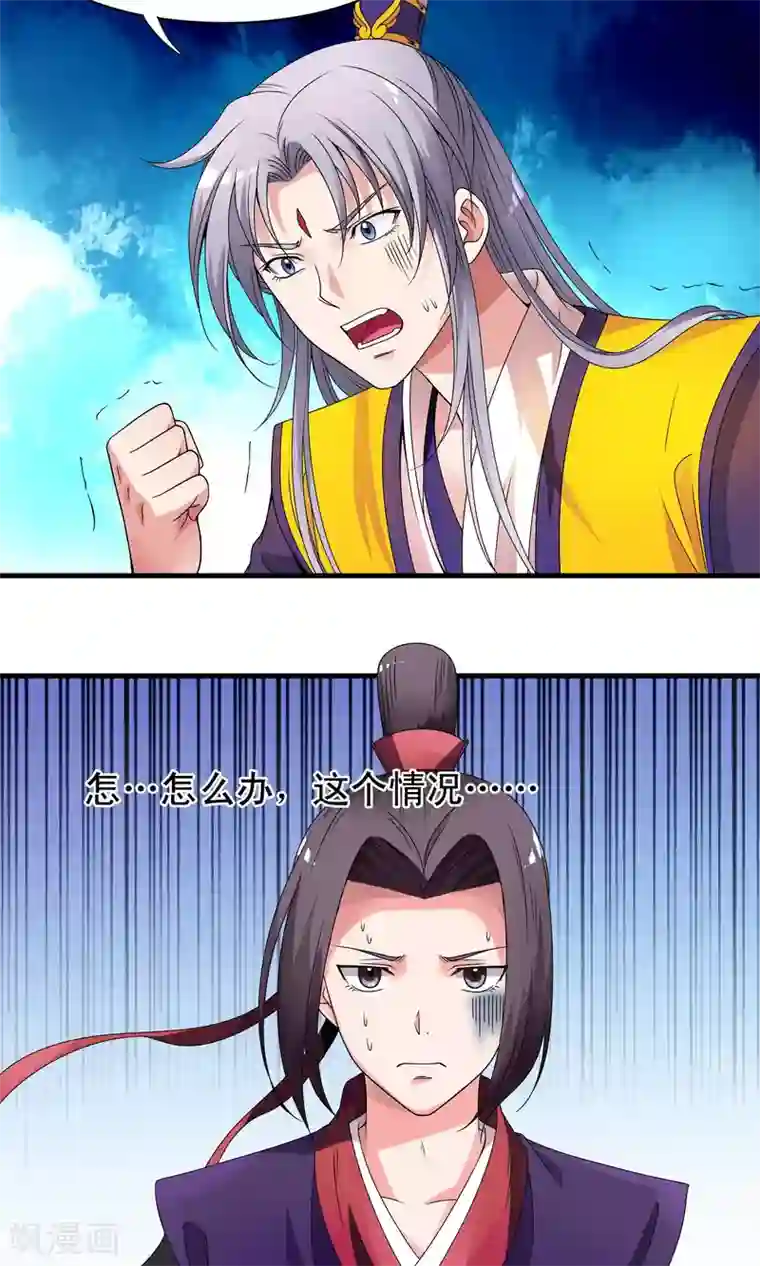 君随王爷浪天涯第22话