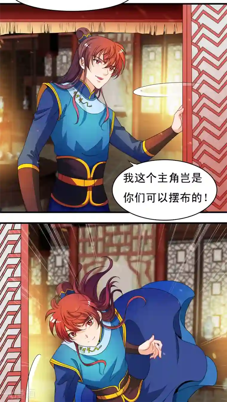 君随王爷浪天涯第32话