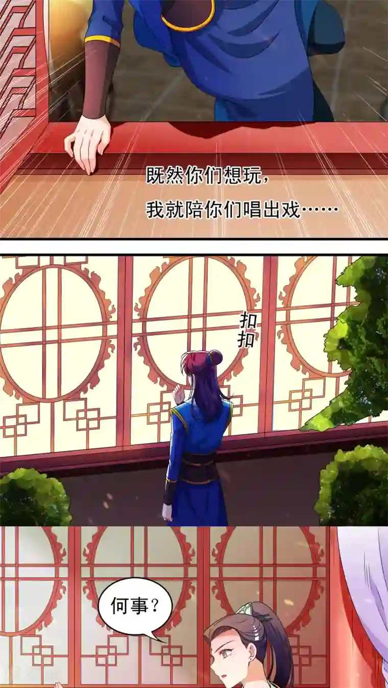 君随王爷浪天涯第32话