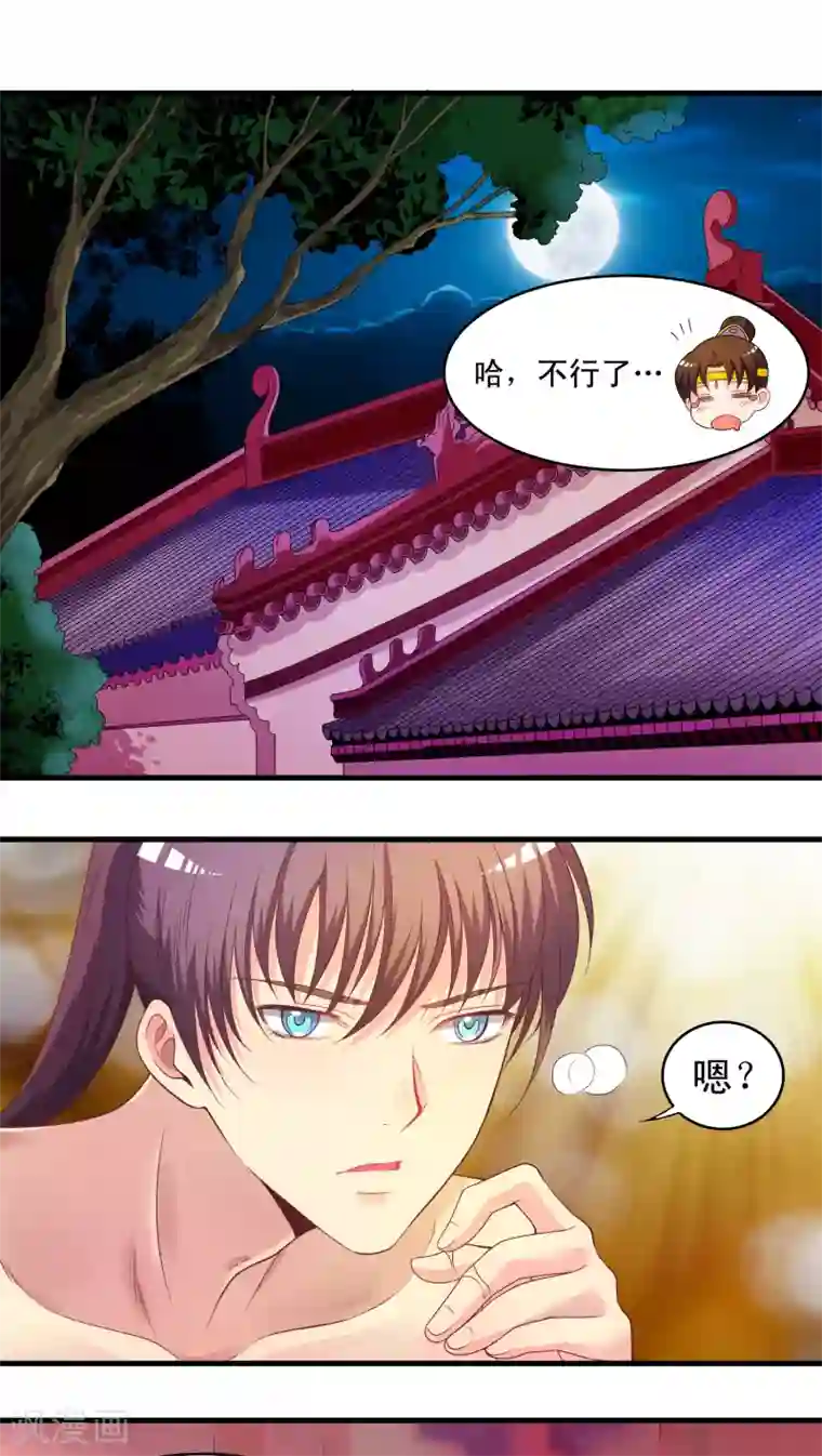 君随王爷浪天涯第33话