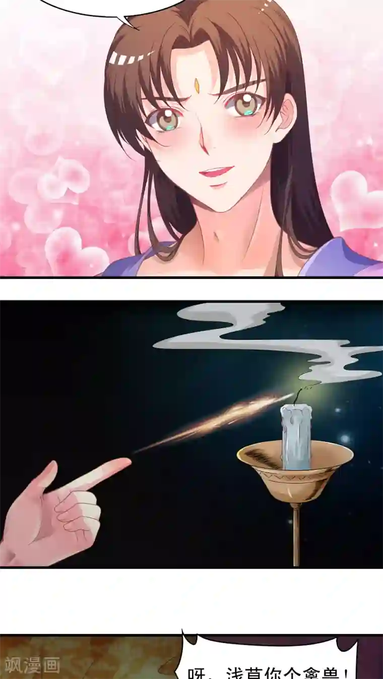 君随王爷浪天涯第33话