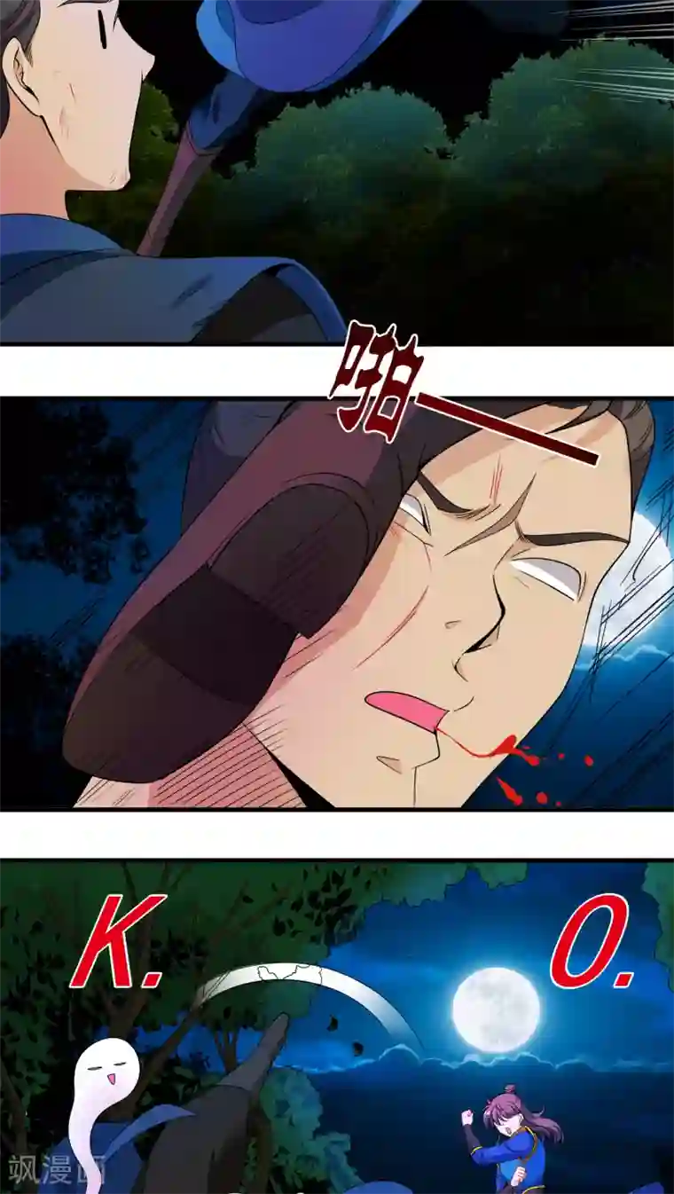 君随王爷浪天涯第33话