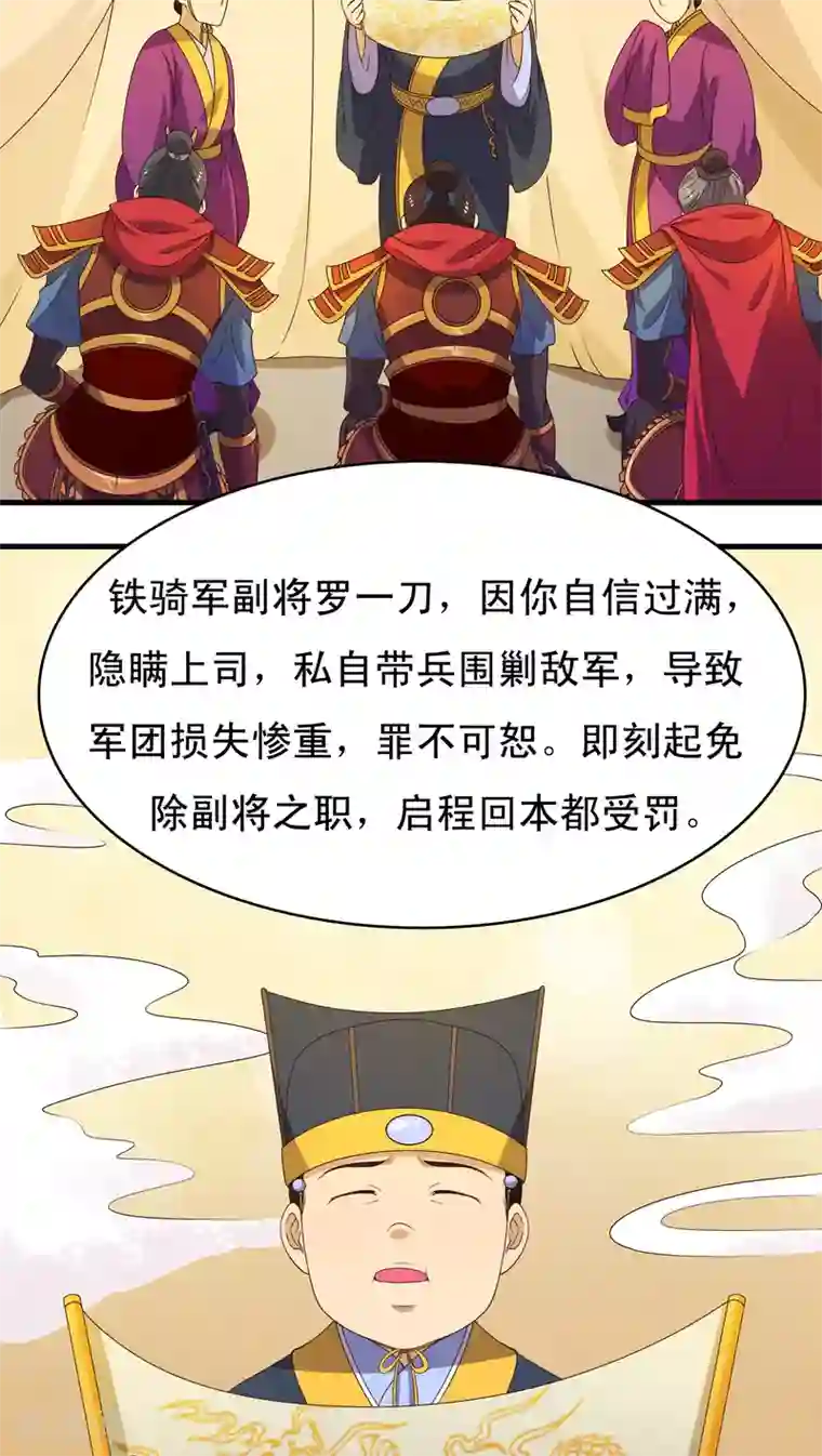 君随王爷浪天涯第34话